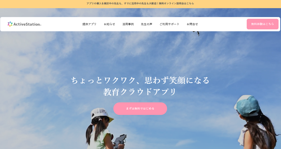 トップ画面